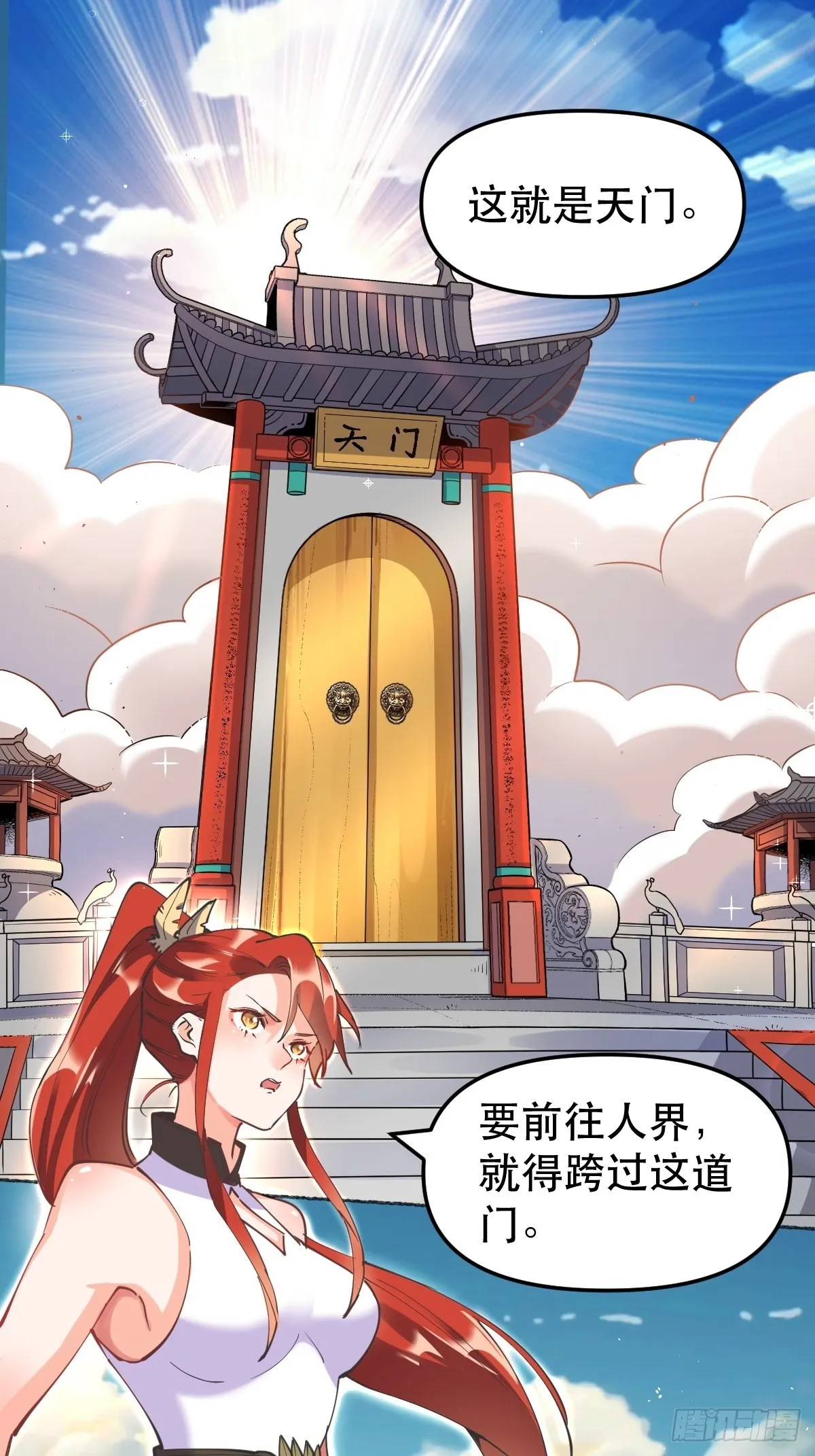 原来我是修仙大佬沙雕动画漫画,150话2图