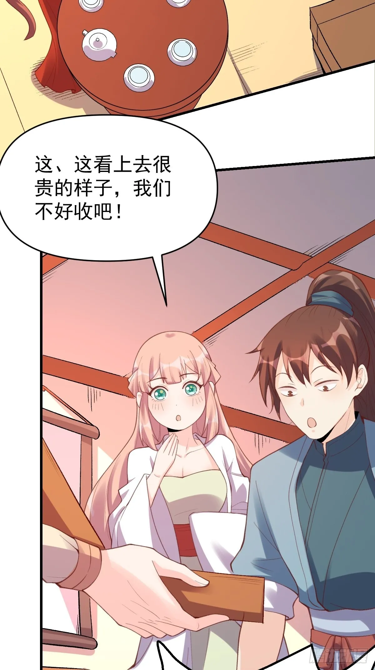 原来我是修仙大佬动漫免费观看漫画,七十五话3图