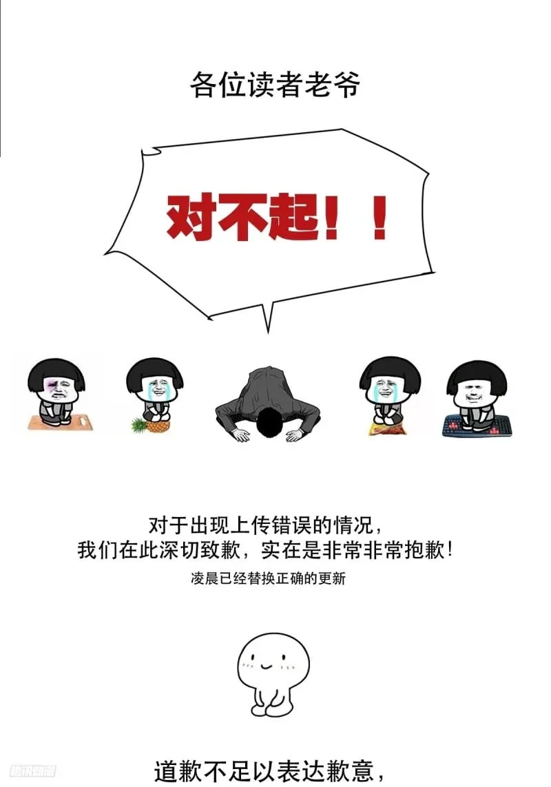 原来我是修仙大佬txt下载奇书网漫画,请读者老爷抽switch！1图