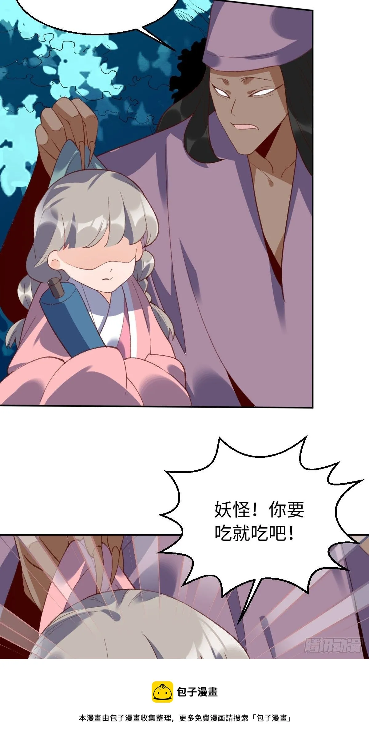 原来我是修仙大佬全文免费阅读漫画,第五十话5图