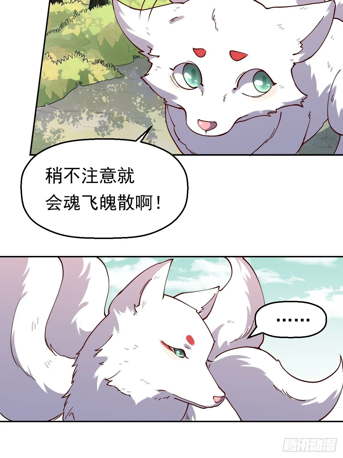 原来我是绝世武神漫画,第十八话4图