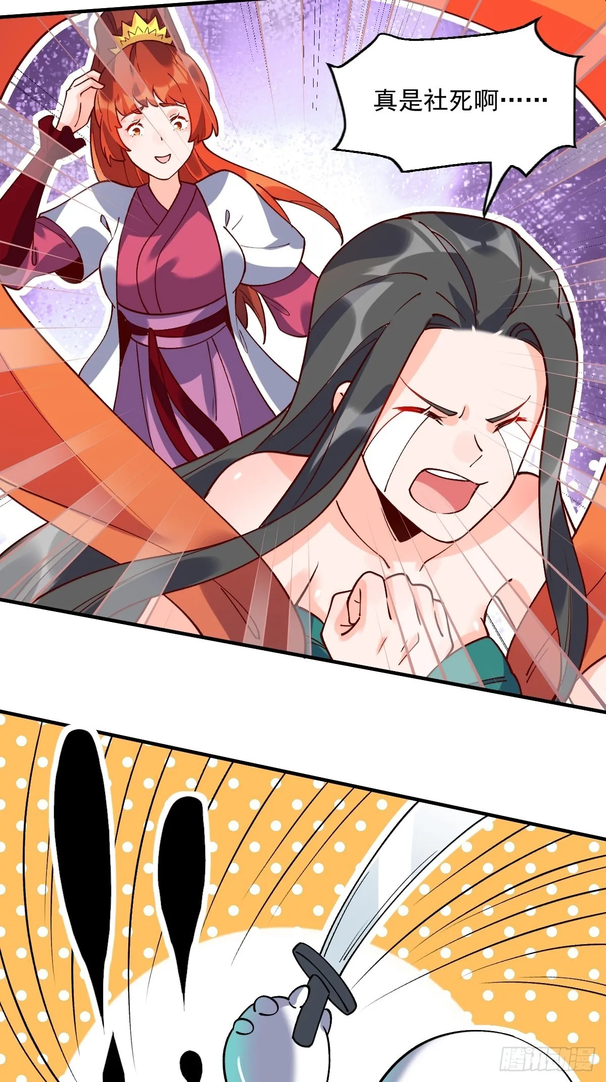 原来我是修仙大佬漫画免费下拉式0点漫画漫画,六十三话5图