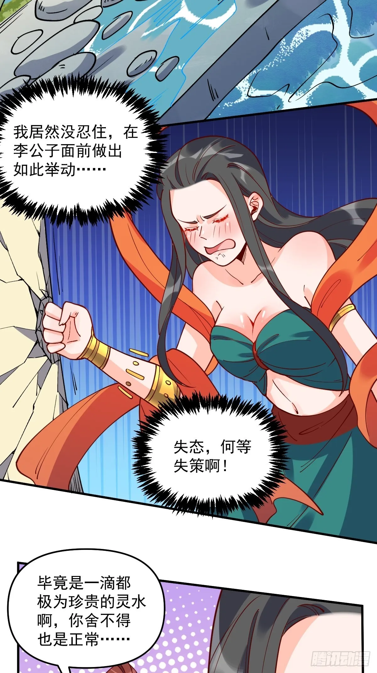 原来我是修仙大佬漫画免费下拉式0点漫画漫画,六十三话3图