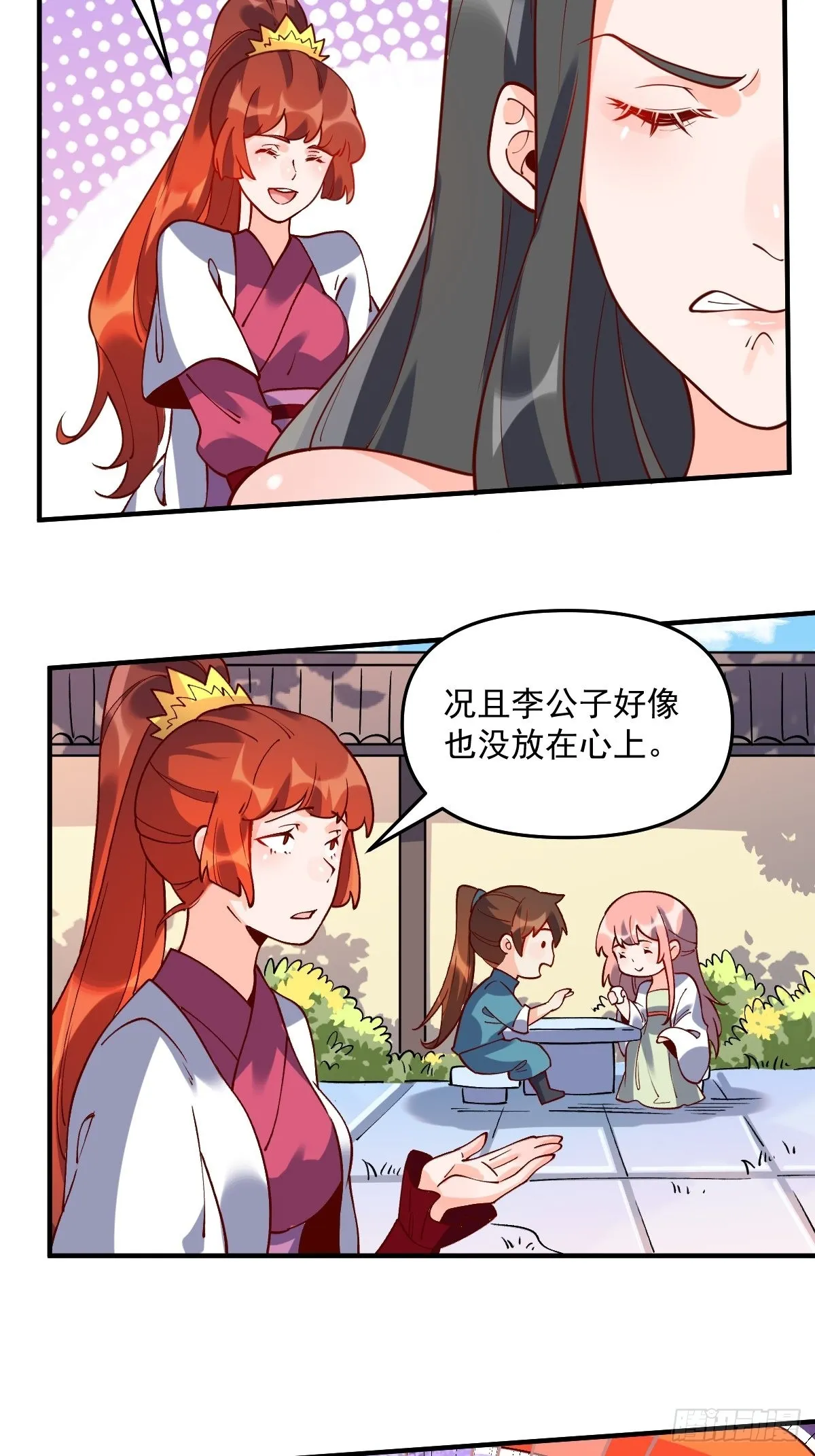 原来我是修仙大佬漫画免费下拉式0点漫画漫画,六十三话4图