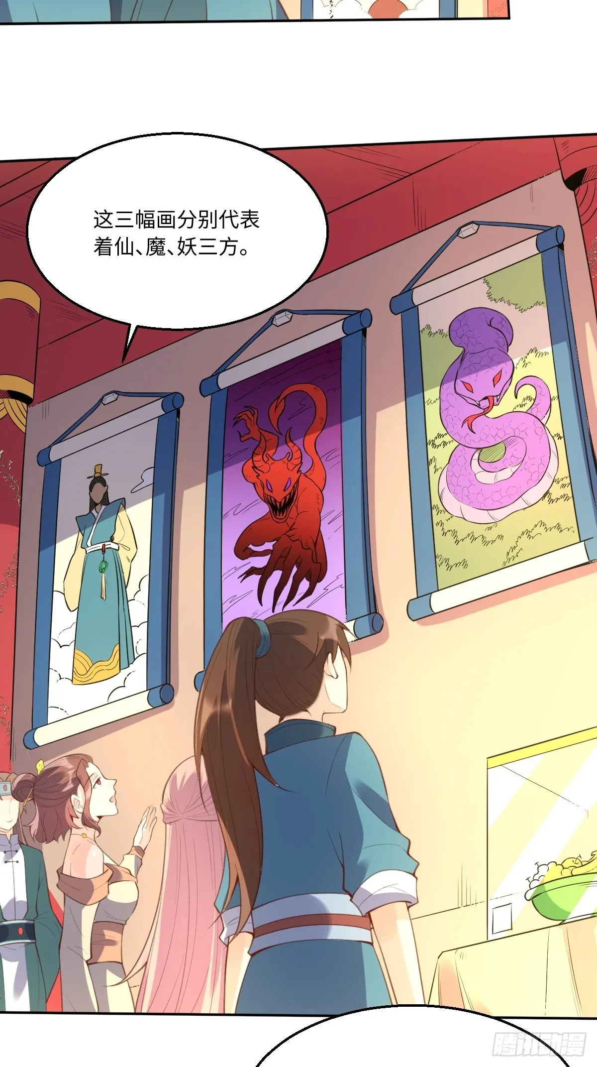 原来我是修仙大佬txt下载奇书网漫画,八十九话4图