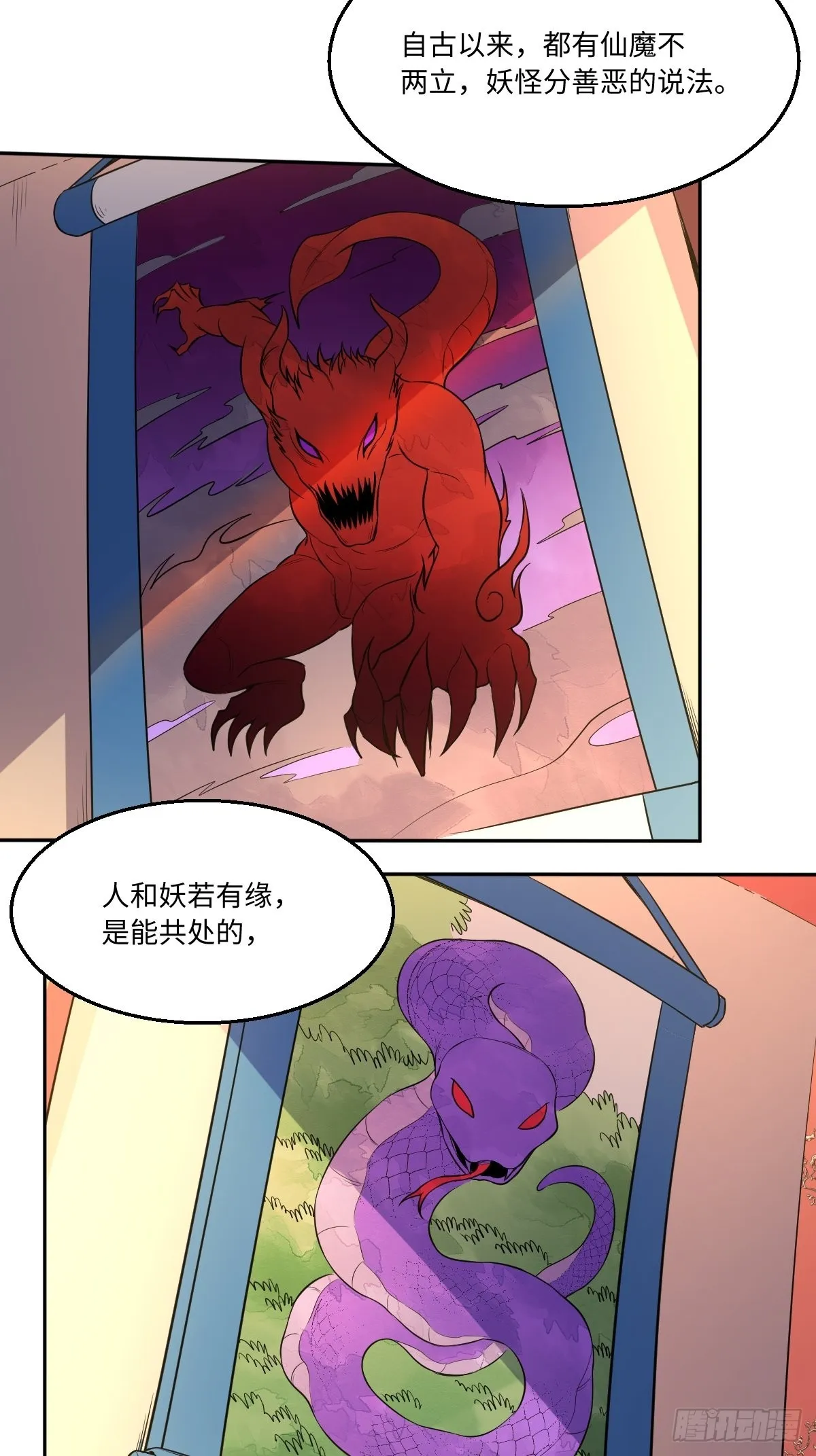 原来我是修仙大佬txt下载奇书网漫画,八十九话5图