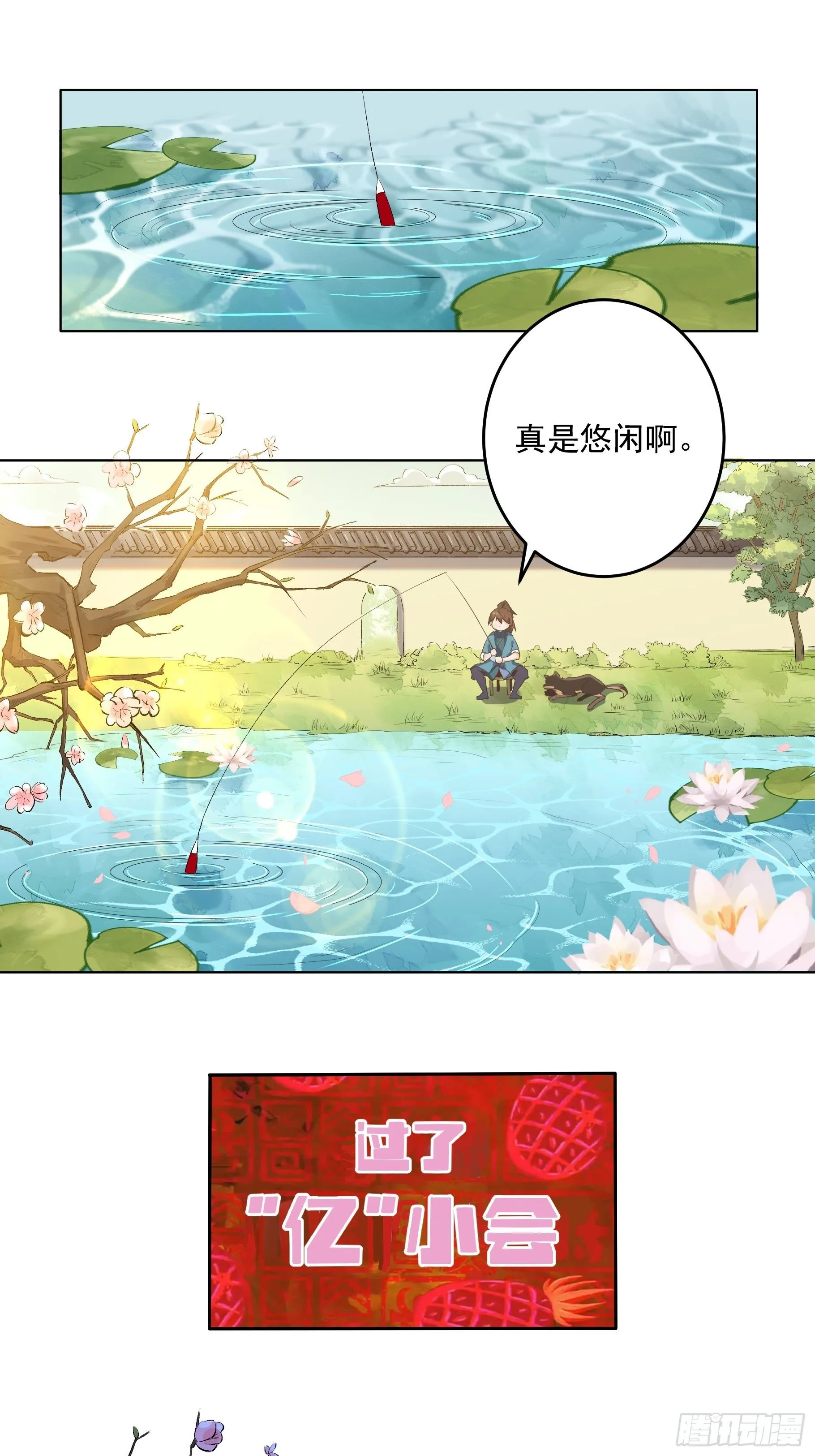 原来我是盖世高人漫画,第二话3图