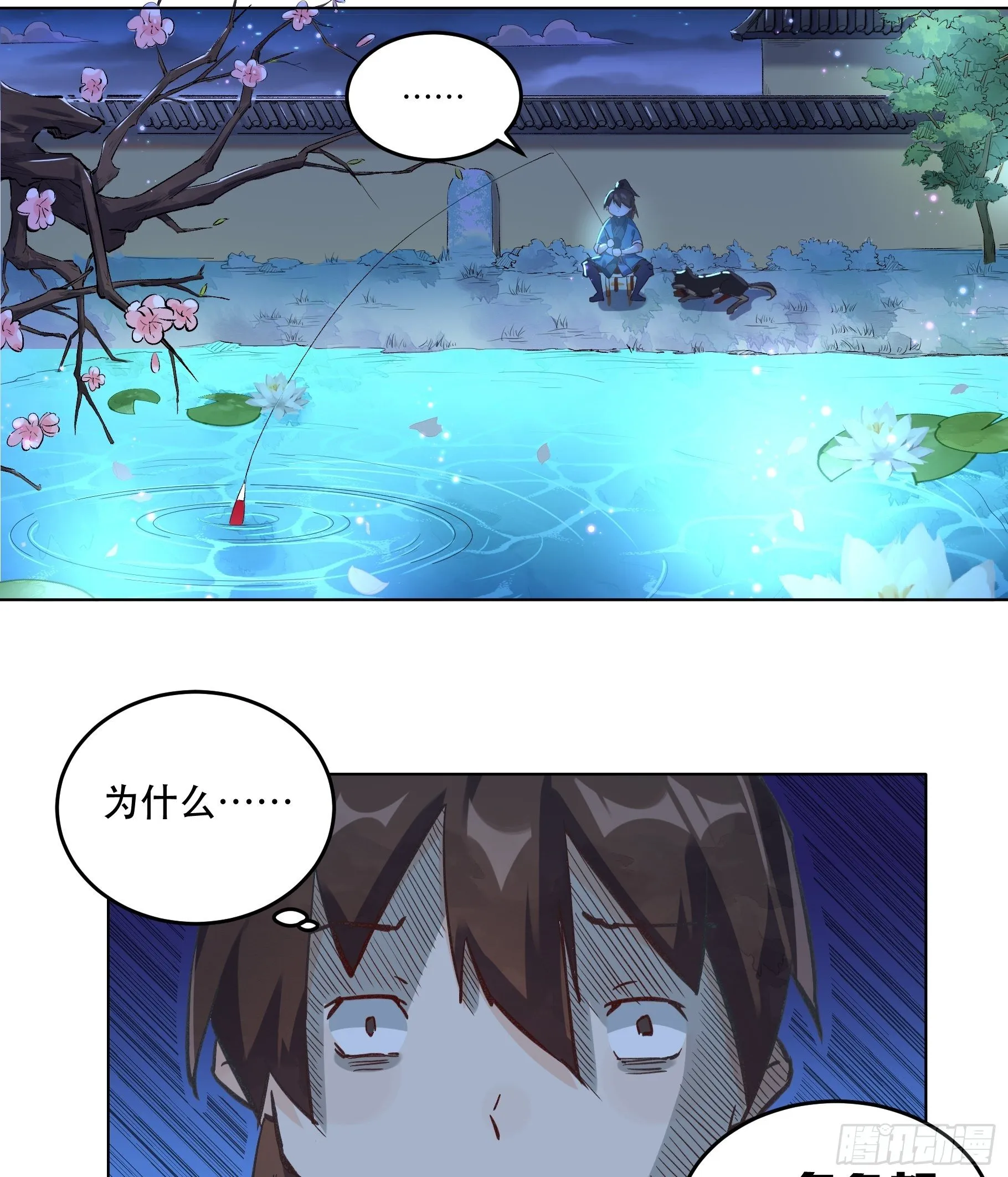 原来我是盖世高人漫画,第二话4图