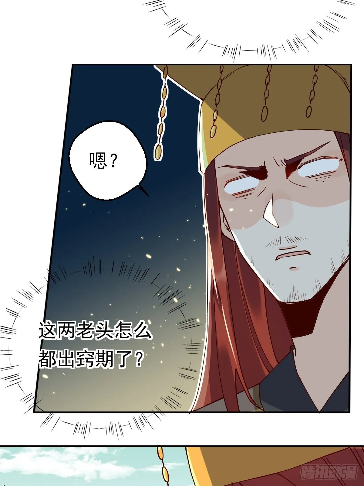 原来我是修仙大佬免费漫画,第二十话5图
