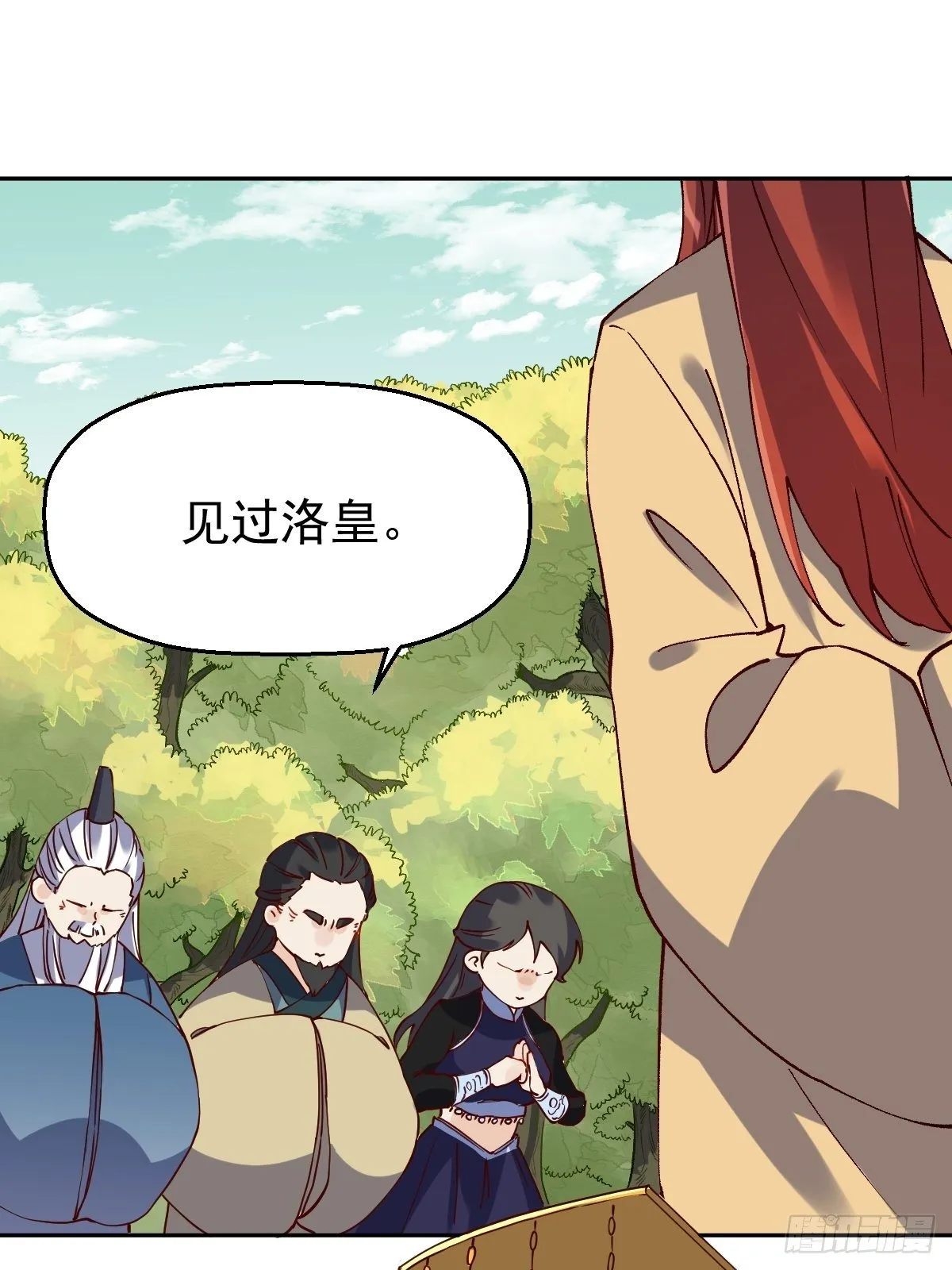 原来我是修仙大佬免费漫画,第二十话2图