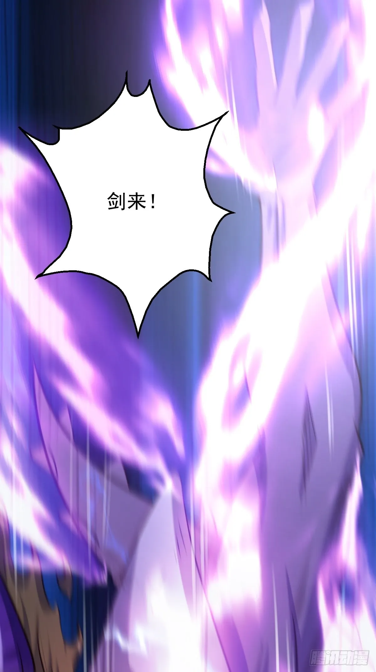 原来我是修仙大佬易枫漫画,六十六话2图