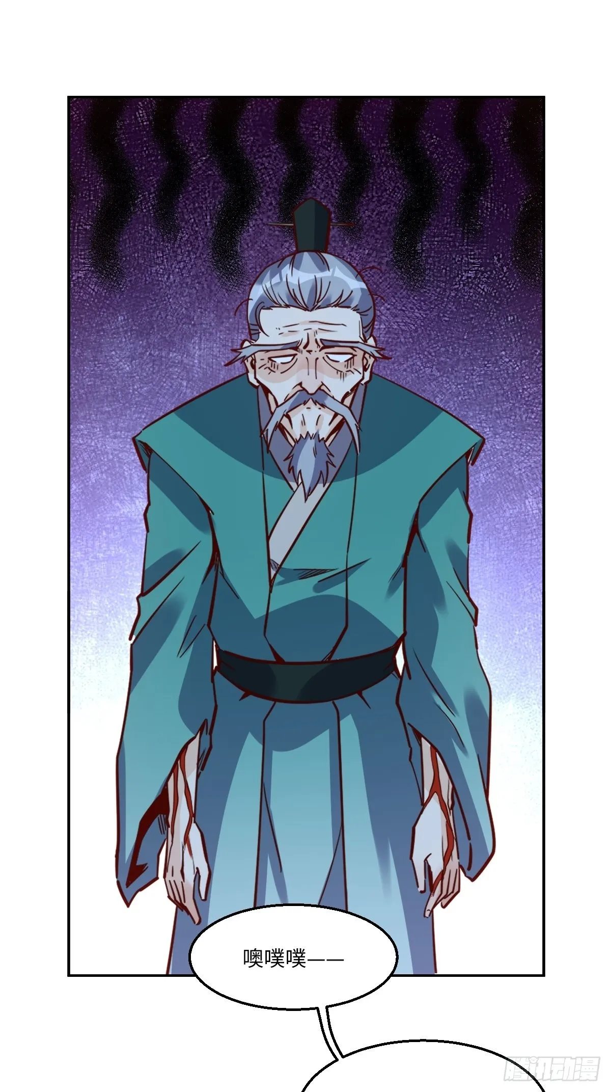 原来我是盖世高人漫画,115话2图