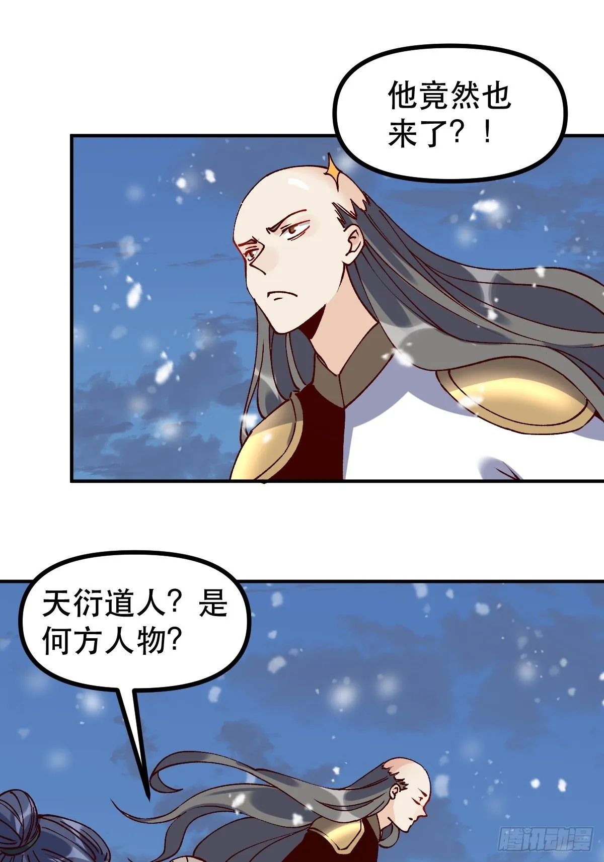 原来我是修仙大佬txt全集下载漫画,四十六话2图