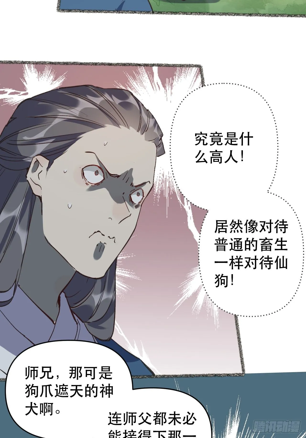 原来我是修仙大佬小说全文免费漫画,第三话5图