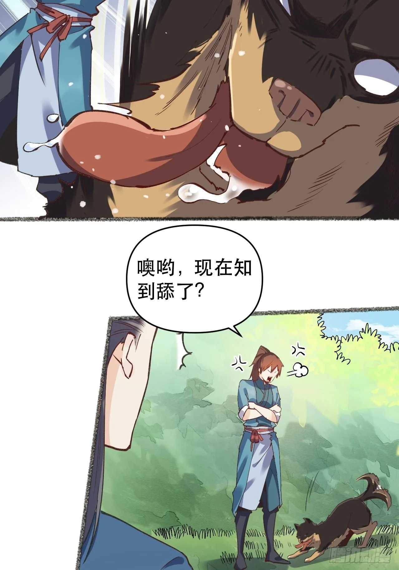 原来我是修仙大佬小说全文免费漫画,第三话4图