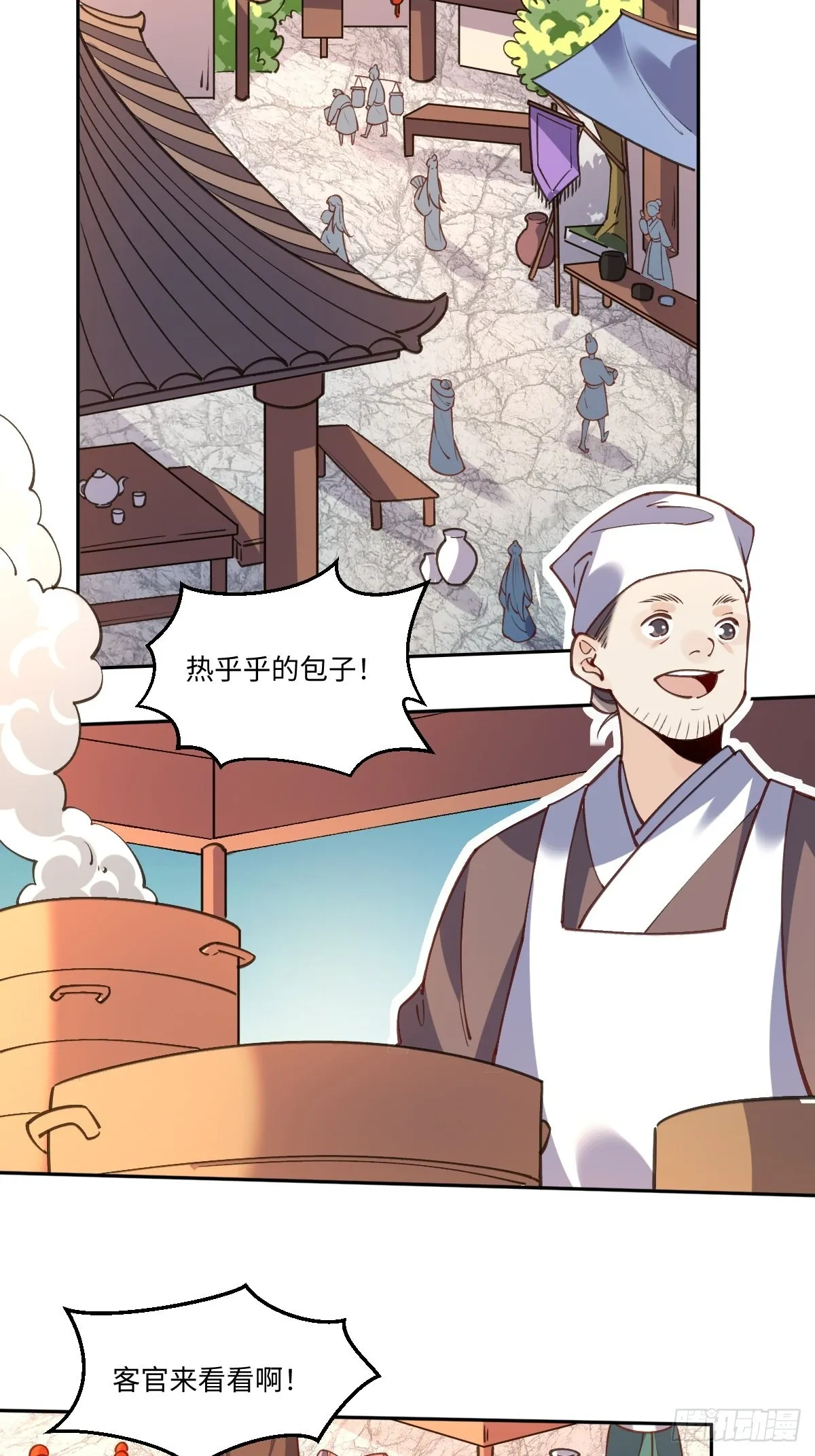 原来我是修仙大佬txt下载奇书网漫画,七十九话5图
