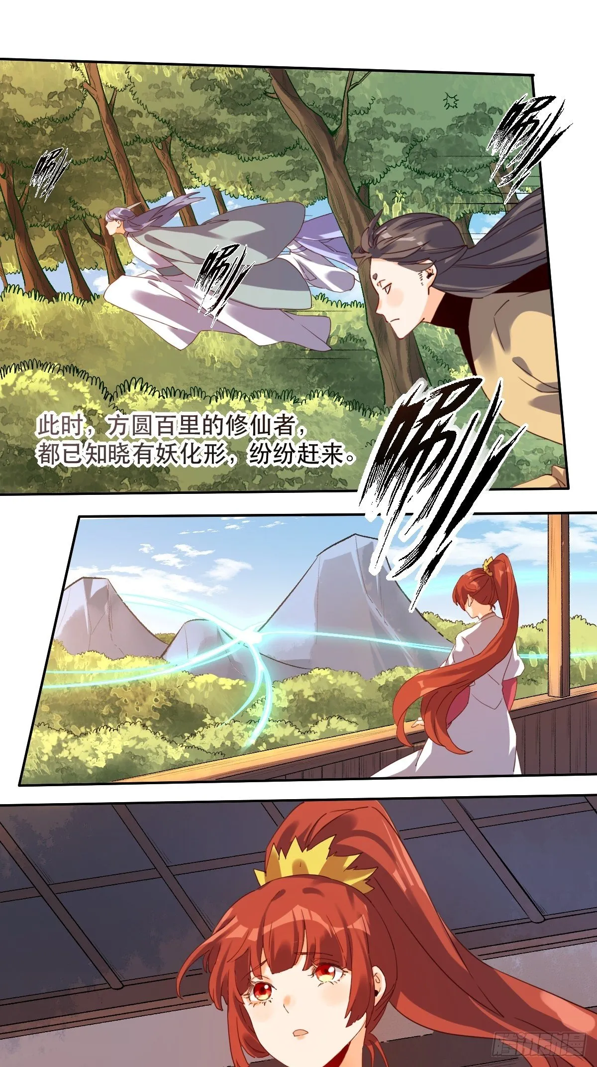 原来我是修仙大佬免费漫画,第十九话3图