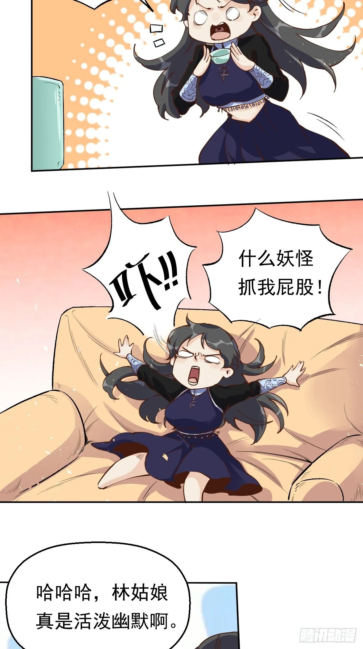 原来我是修仙大佬txt下载奇书网漫画,第十三话3图