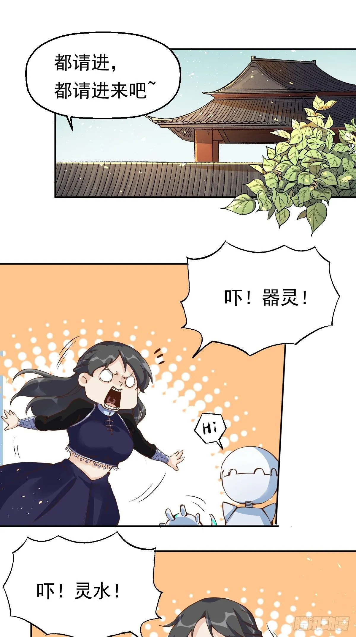 原来我是修仙大佬txt下载奇书网漫画,第十三话2图