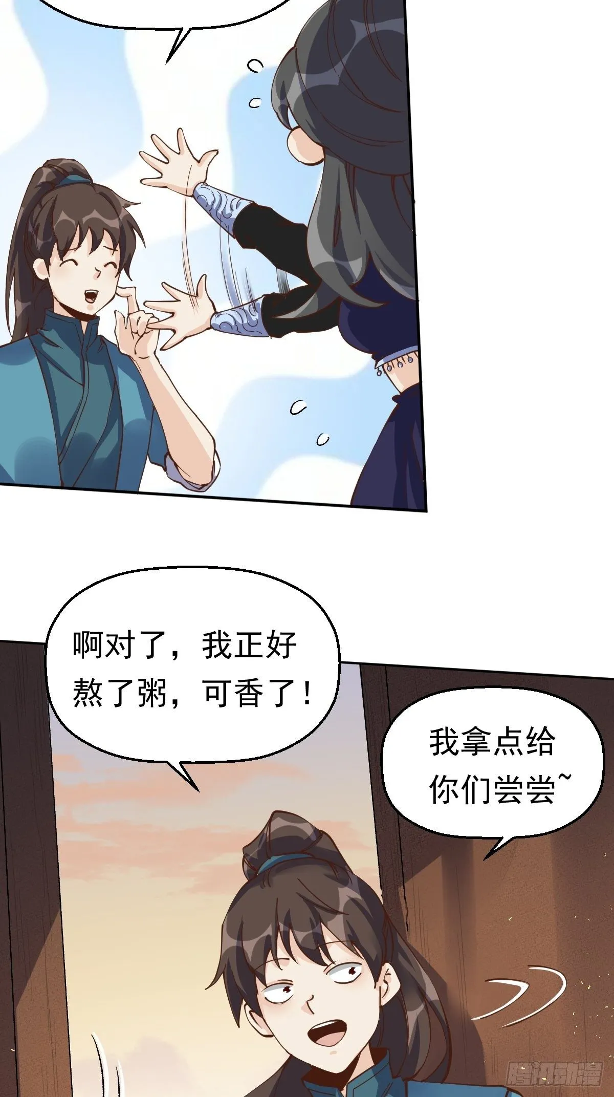 原来我是修仙大佬txt下载奇书网漫画,第十三话4图