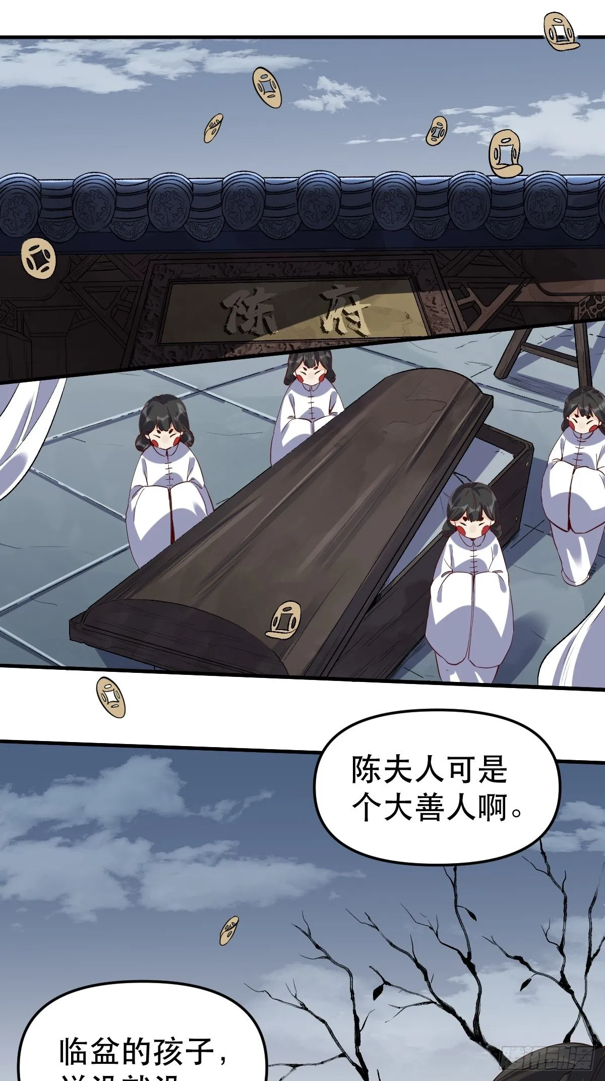 原来我是修仙大佬漫画免费观看漫画,第十一话3图