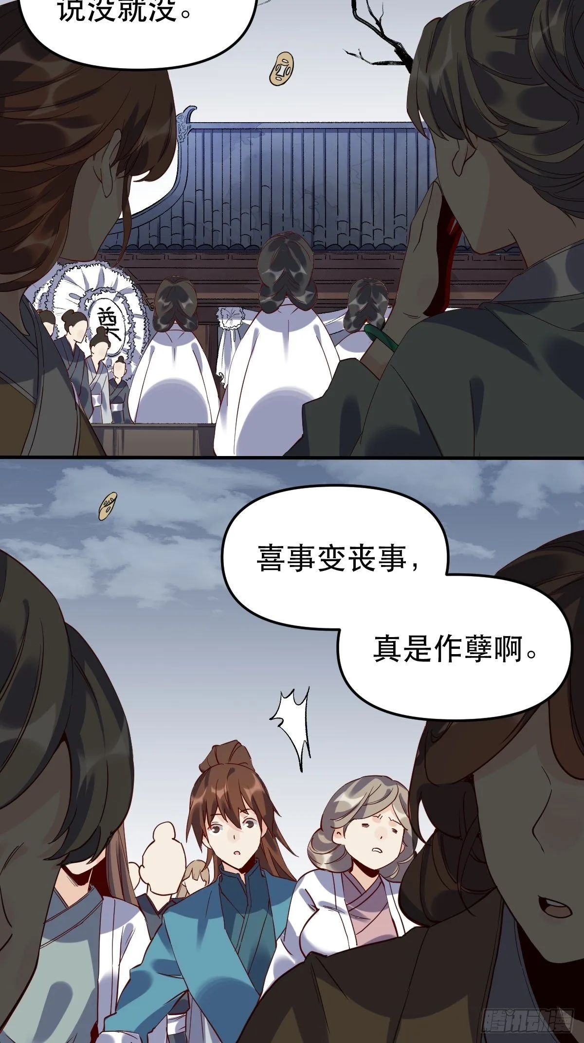 原来我是修仙大佬漫画免费观看漫画,第十一话4图