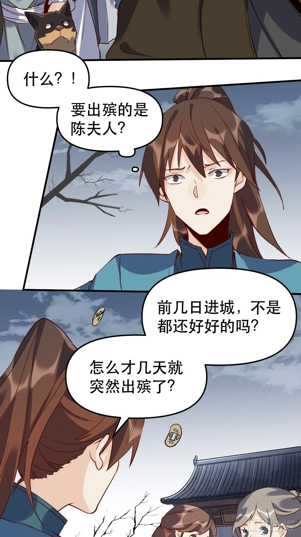 原来我是修仙大佬漫画免费观看漫画,第十一话5图
