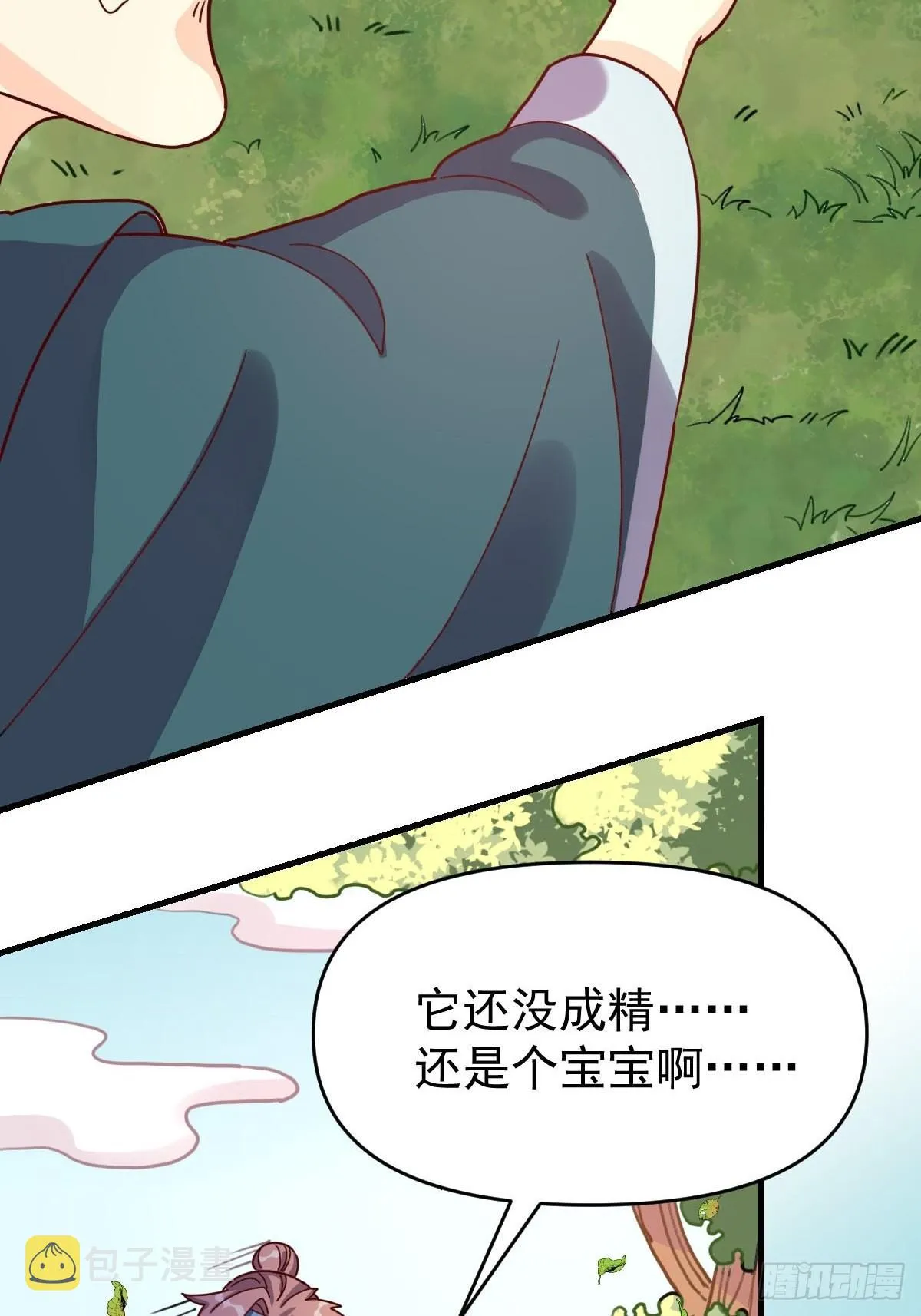 原来我是绝世武神漫画,九十二话5图