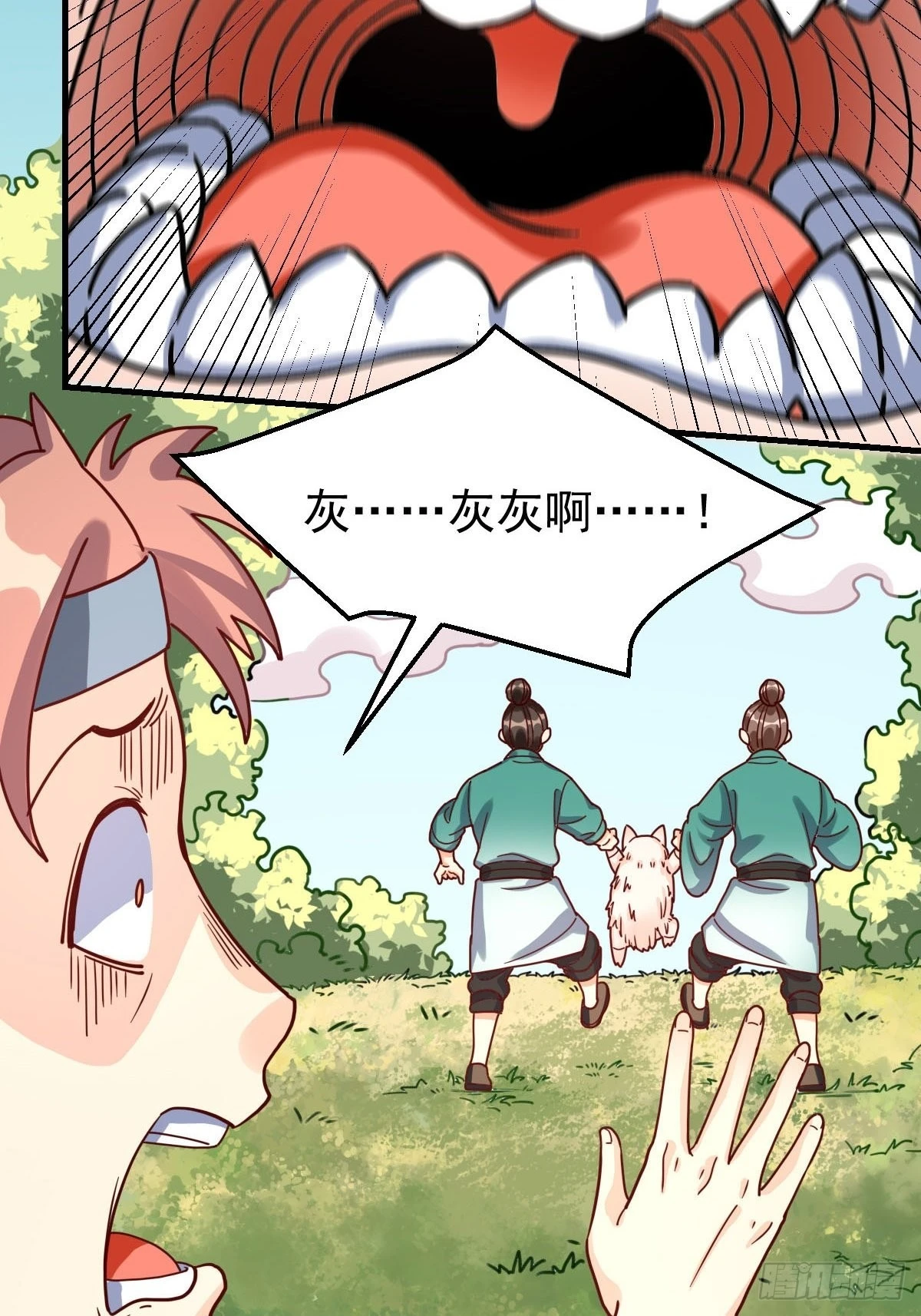 原来我是绝世武神漫画,九十二话4图
