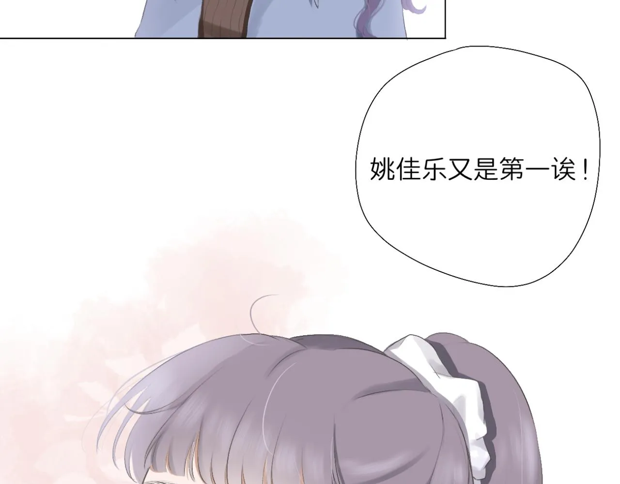 文科男和理科女的小说漫画,第14话 勇敢的人4图