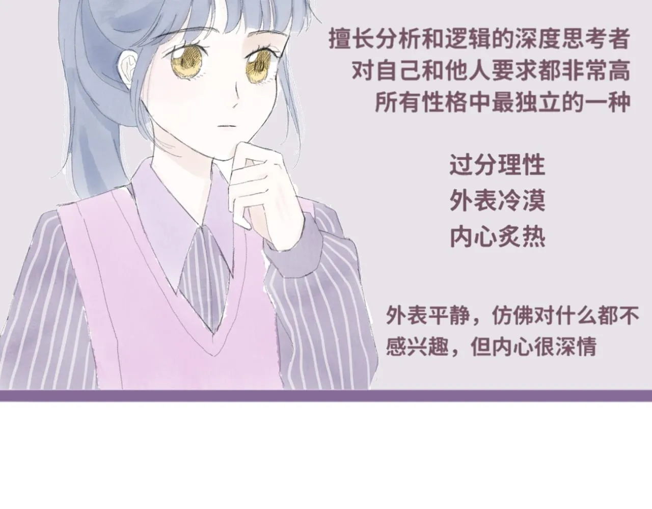 文科男和理科女结婚漫画,番外 mbti性格类型4图