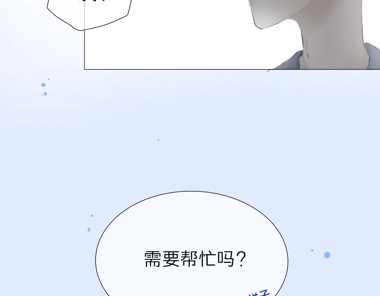 文科男生的特点漫画,第6话 那时的她，现在的她5图