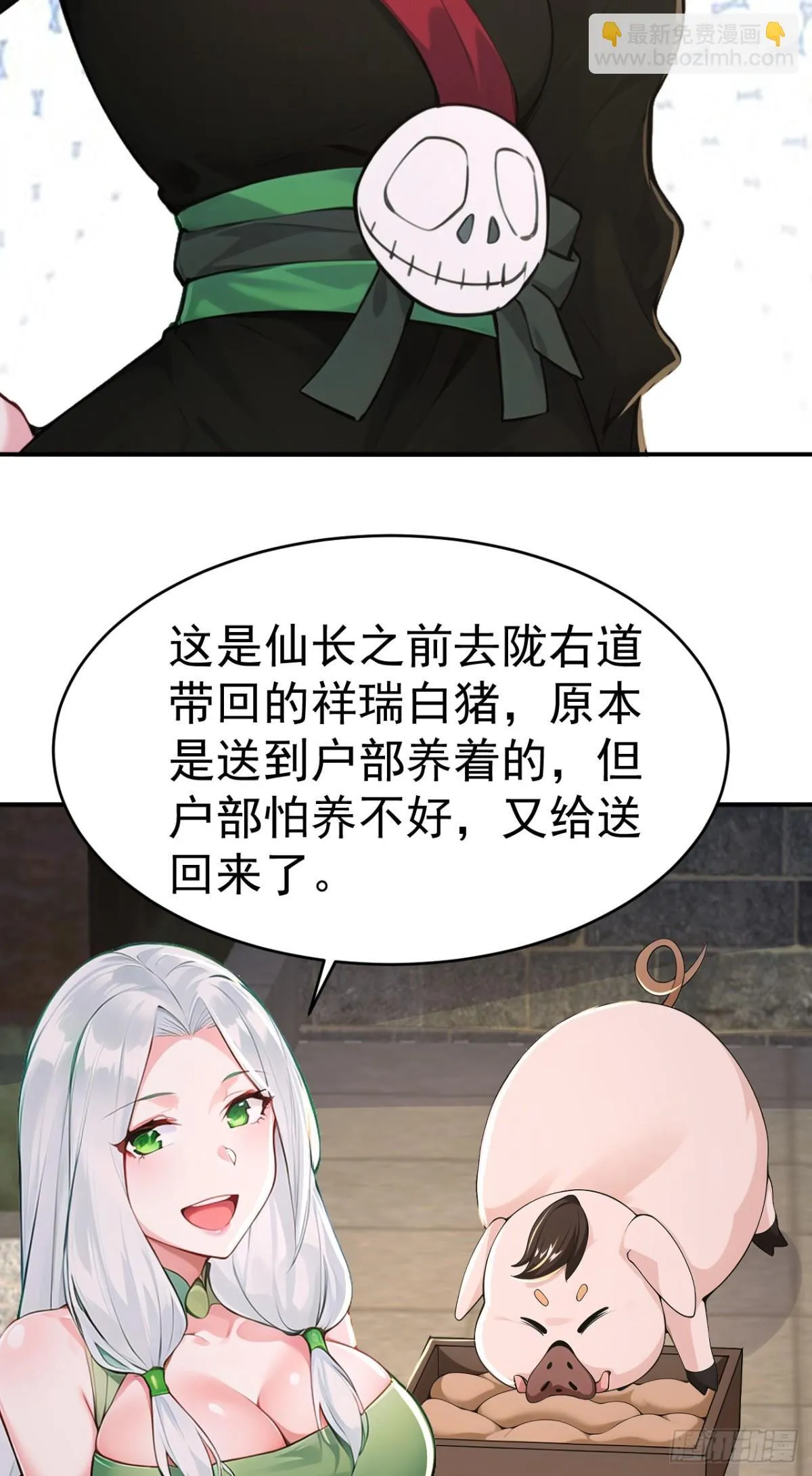 我真没想当神仙免费阅读漫画,第105话 八戒果然神勇5图