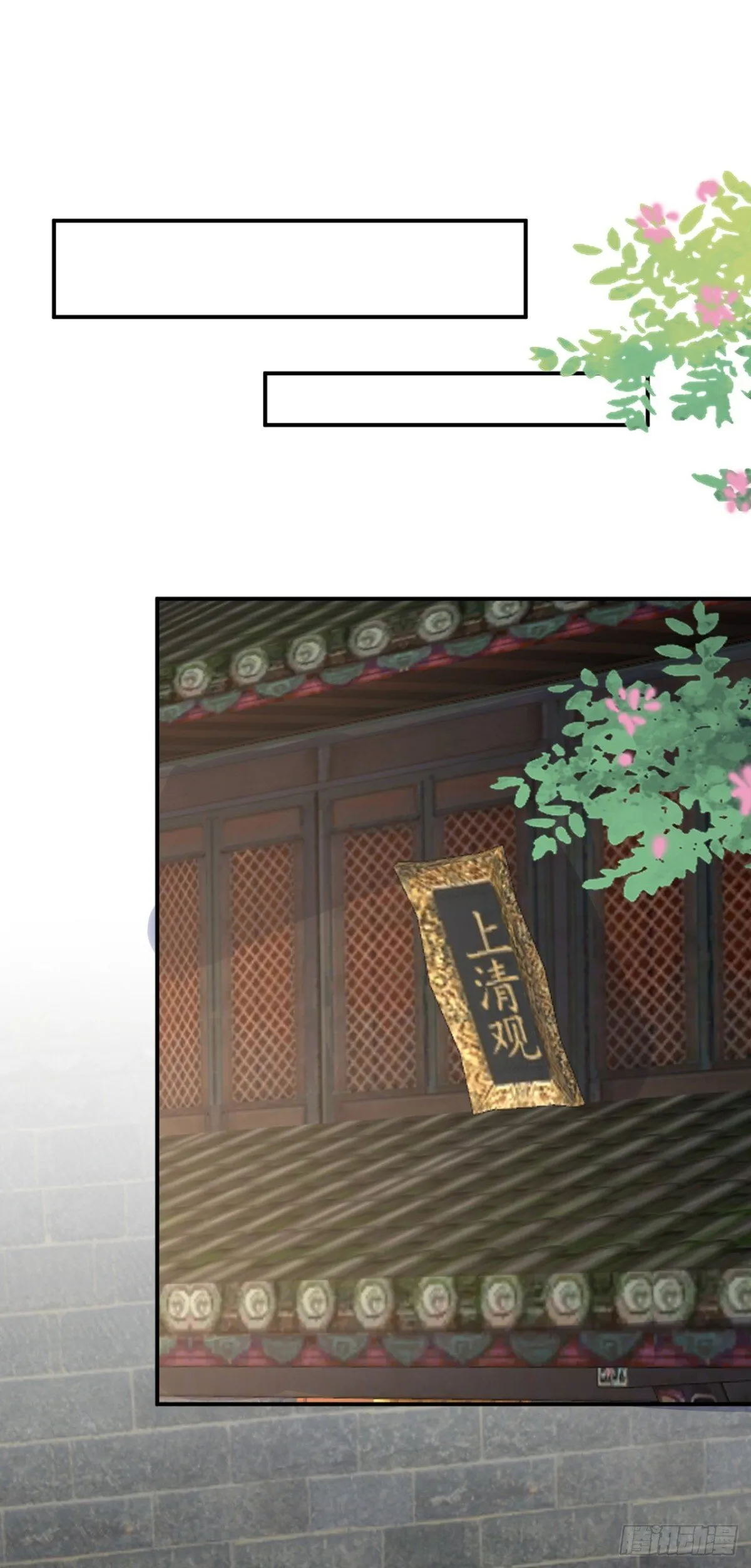 我真没想当神仙免费阅读漫画,第105话 八戒果然神勇1图