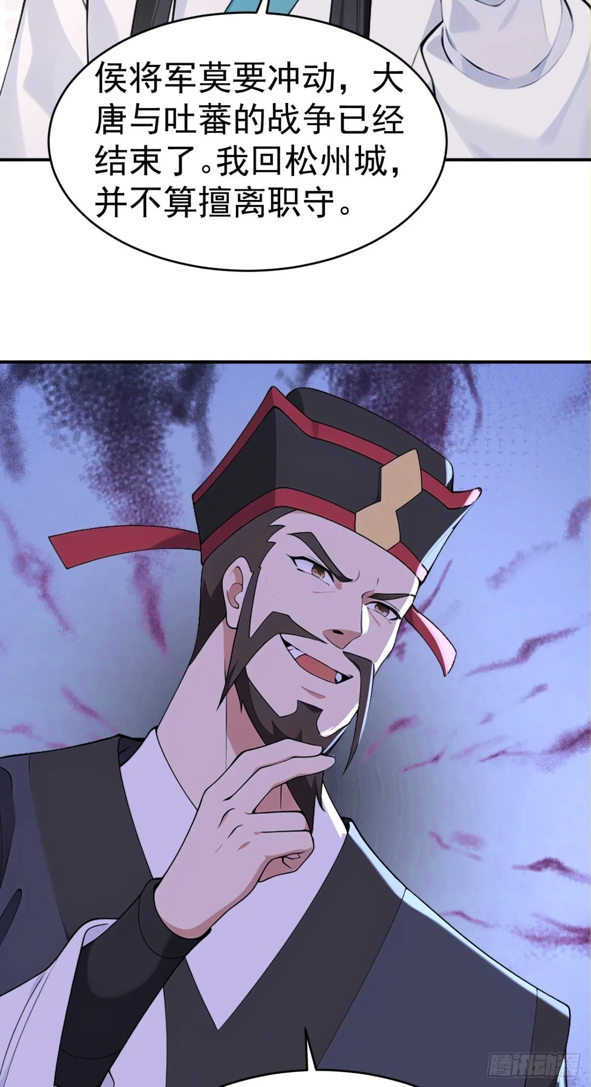 我真没想当神仙合集漫画,第101话 匹夫无罪 怀璧其罪5图