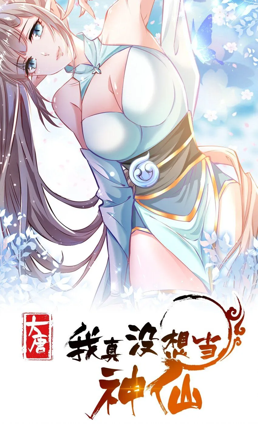 我真没想当神豪啊txt漫画,第21话 命中犯煞孙老爷！1图