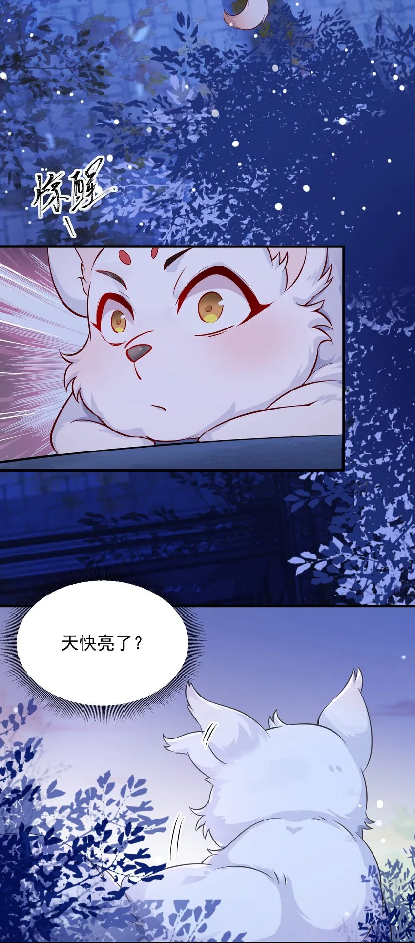 我真没想当神仙小说免费阅读漫画,第3话 九鬼合一，系统护体！4图
