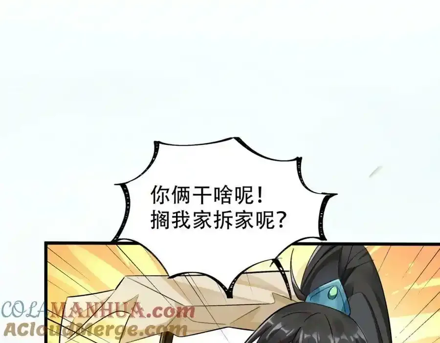 我真没想当神仙在线观看漫画,第5话 氪金系统，首冲奖励！5图