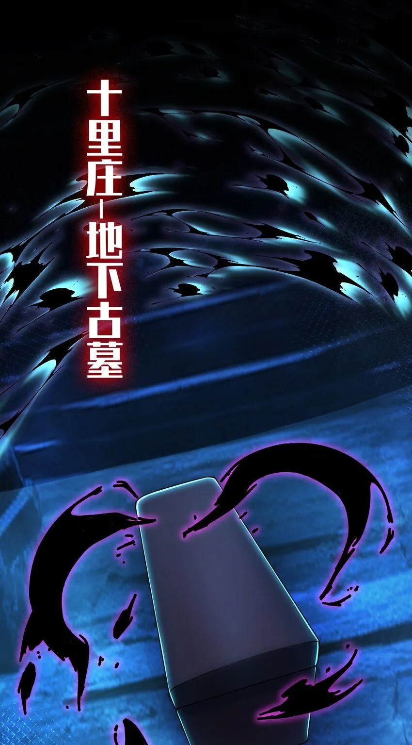 我真没想当神仙女主有几个漫画,第18话 沈道长有危险！3图
