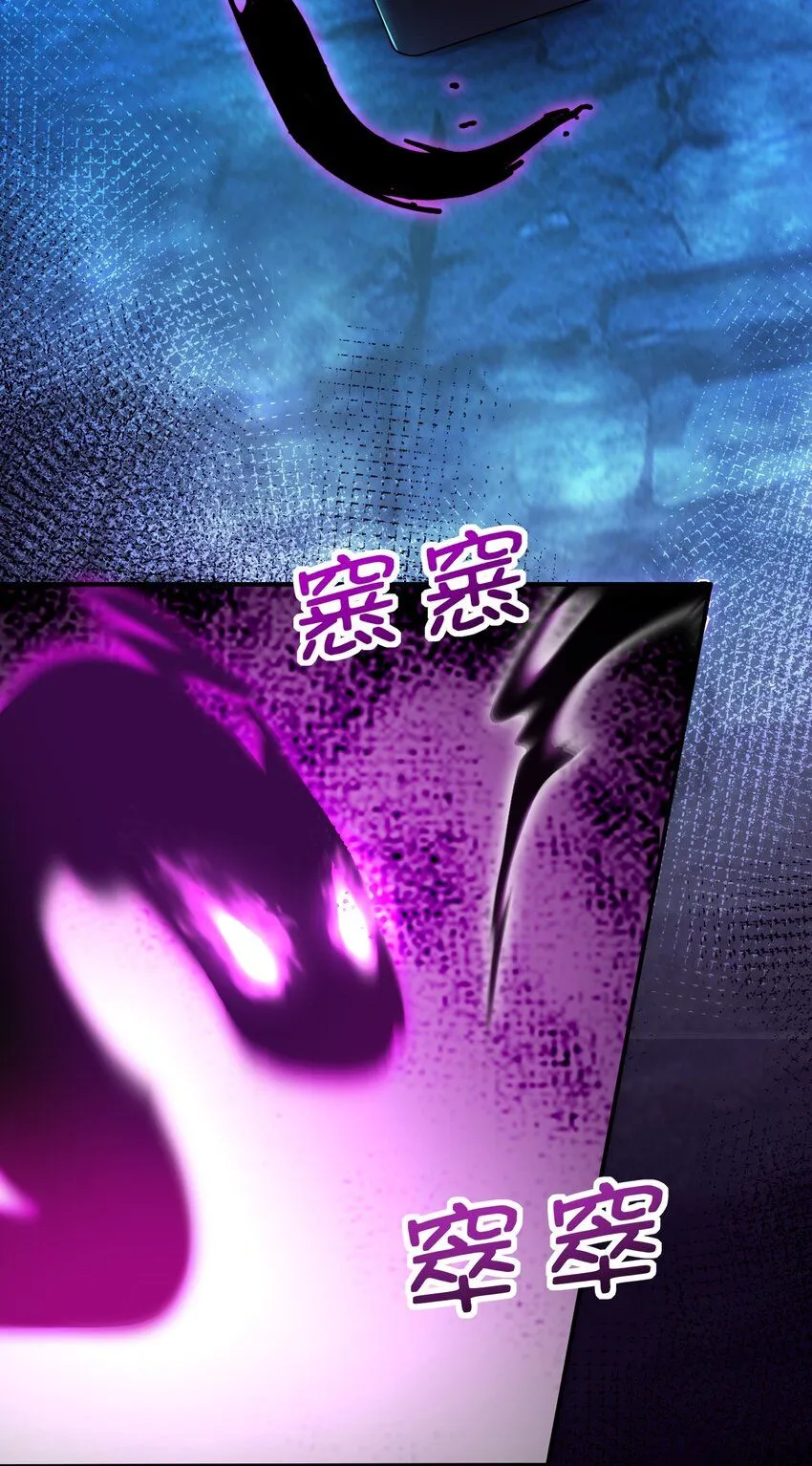 我真没想当神仙女主有几个漫画,第18话 沈道长有危险！4图