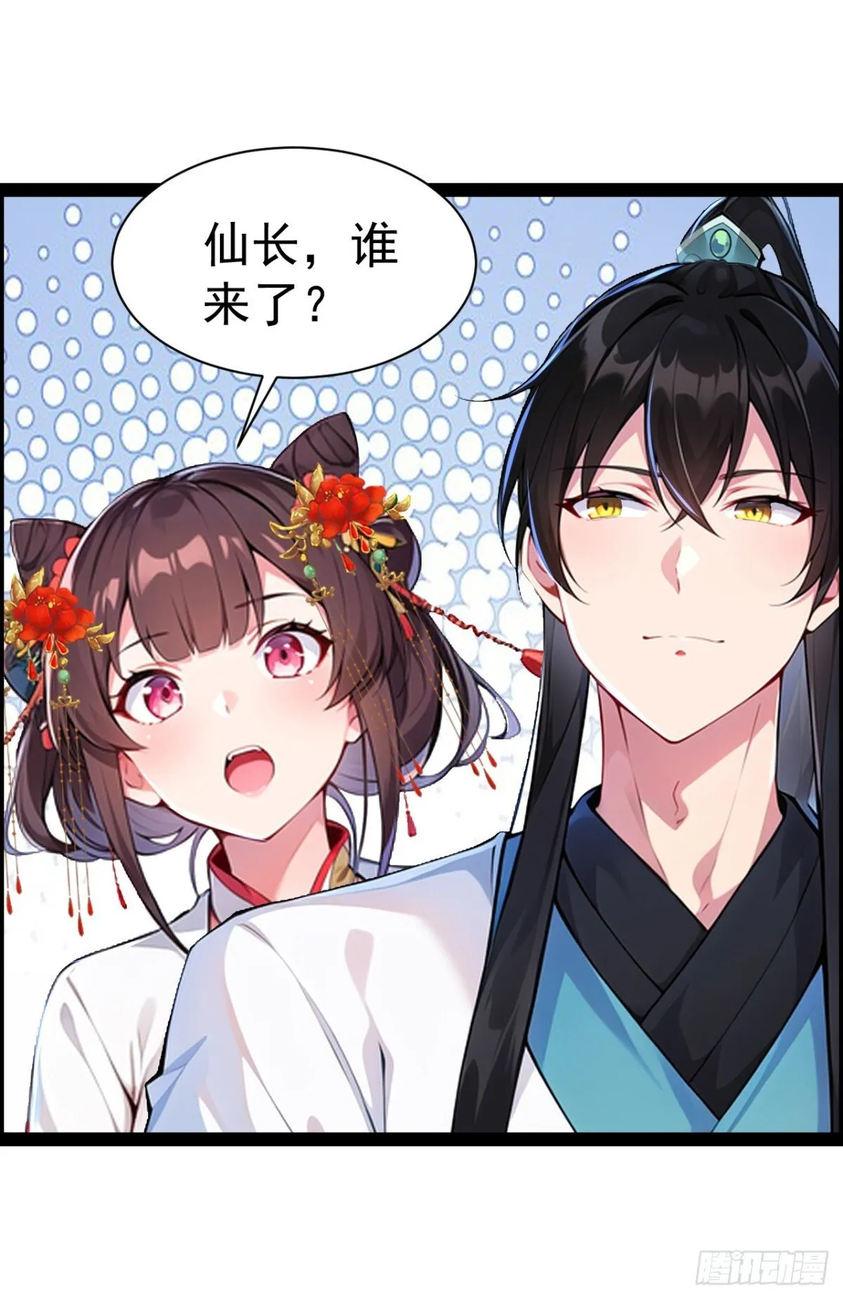 我真没想当神仙笔趣阁漫画,第85话 疯狂树人！3图