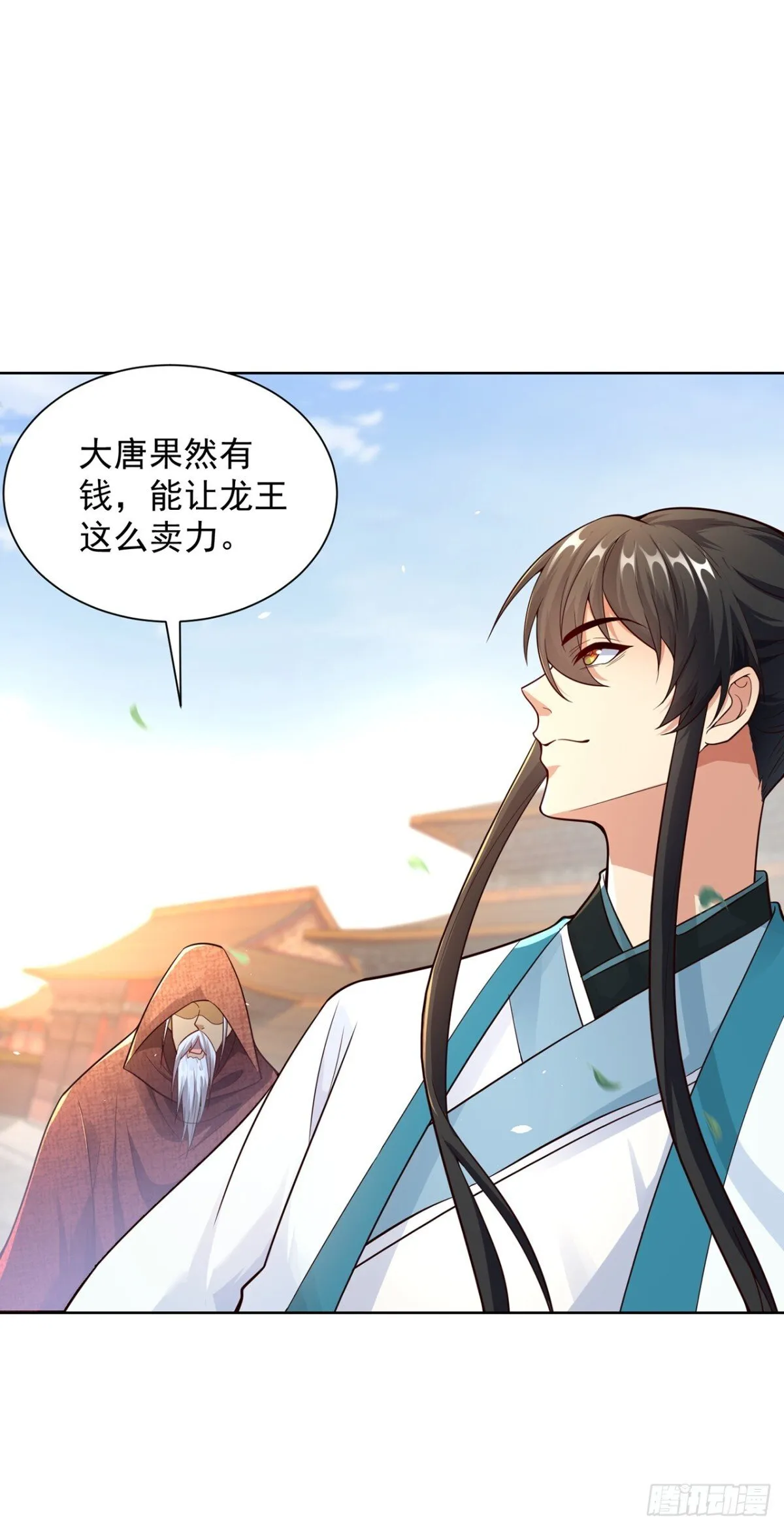 我真没想当神仙笔趣阁漫画,第76话 什么火眼金睛5图
