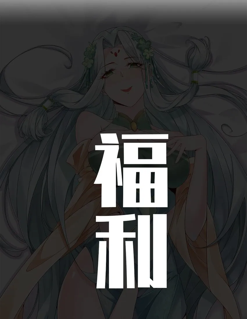 我真没想当神仙23漫画,上线预告，敬请期待5图