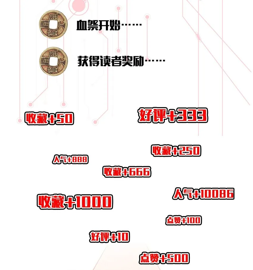 我真没想当神仙23漫画,上线预告，敬请期待3图