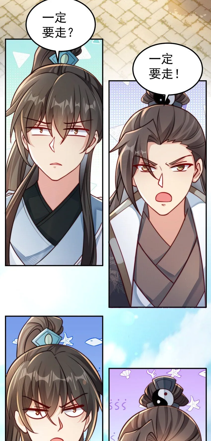 我真没想当神仙 动漫漫画,第17话 神物！又是神物！4图