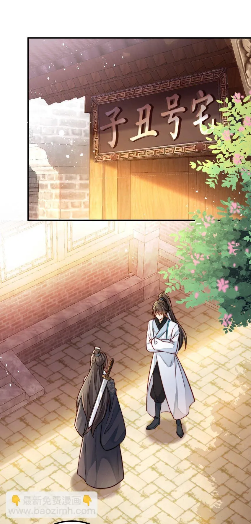 我真没想当神仙 动漫漫画,第17话 神物！又是神物！3图