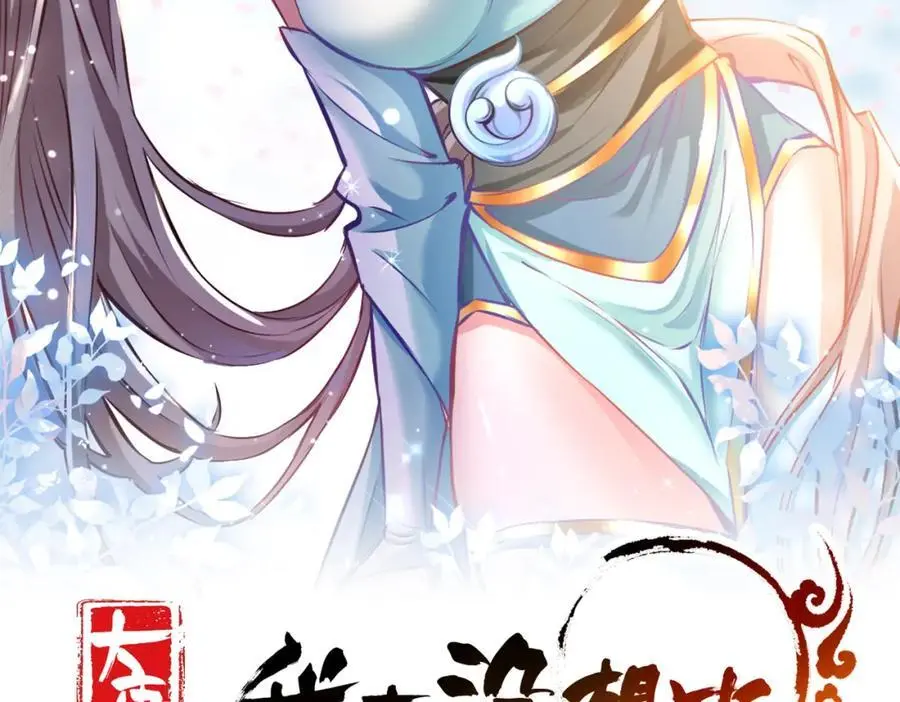 我真没想当神仙漫画全集漫画,第30话 这就治好了？！2图