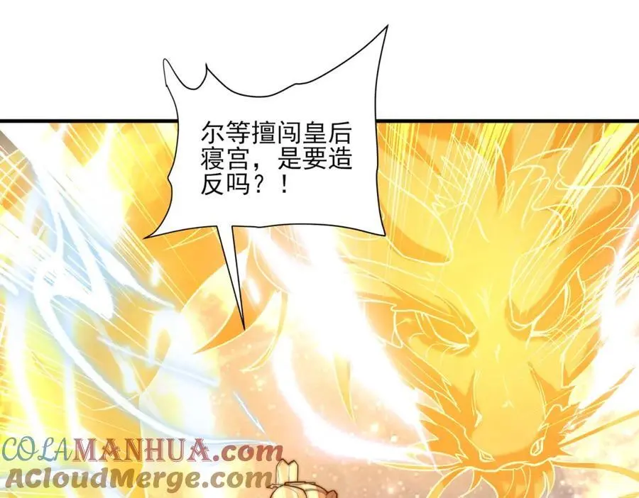 我真没想当神仙漫画全集漫画,第30话 这就治好了？！5图