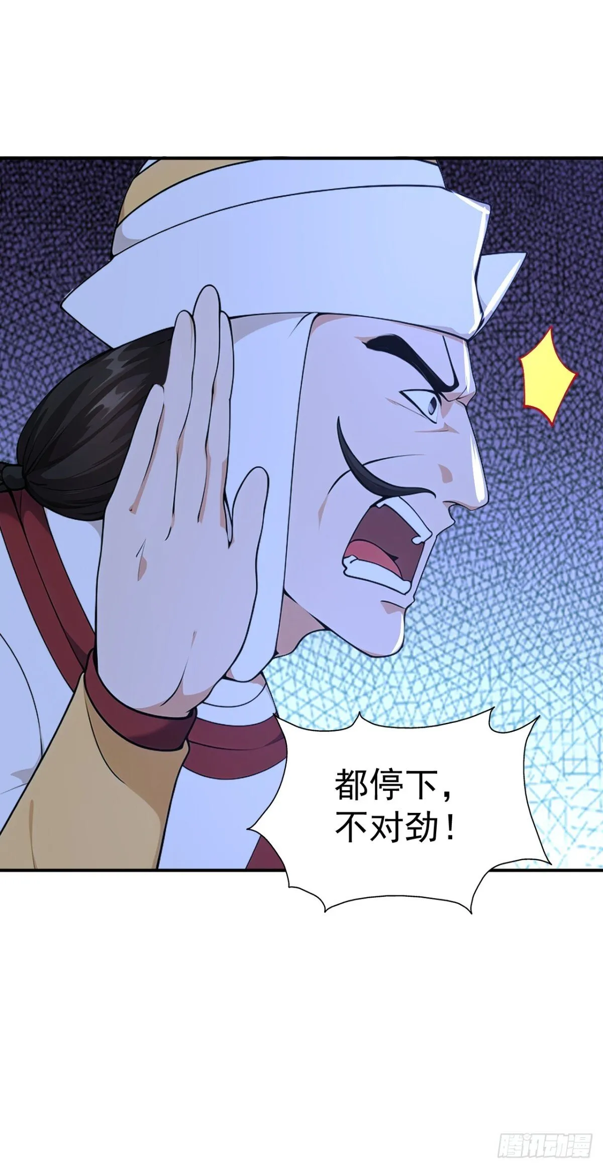 我真不想当圣仙漫画,第97话 兵来将挡 水来土掩！5图