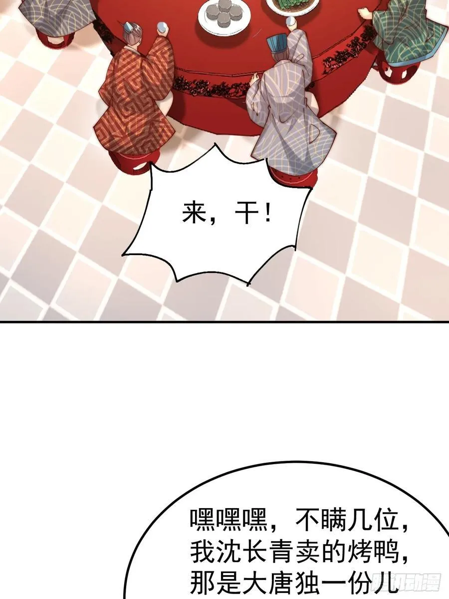 我真没想当神仙笔趣阁漫画,第44话 听说有人奇货可居？5图